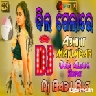 Dil Gela Re (Abhijit Majumdar Special Hits Dj Remix 2024-Dj Babu Bls